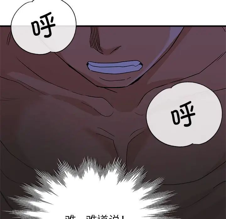 亲家的女人们第15話