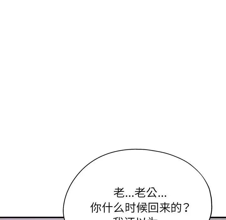 亲家的女人们第15話