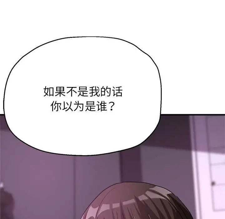 亲家的女人们第15話