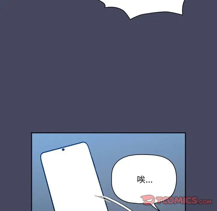 疫情期間的家教生活第127話