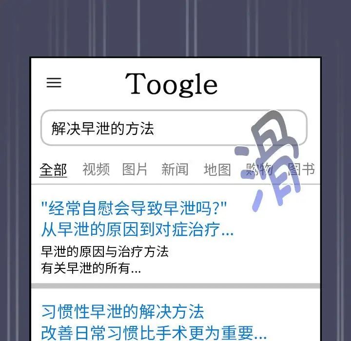 疫情期間的家教生活第127話