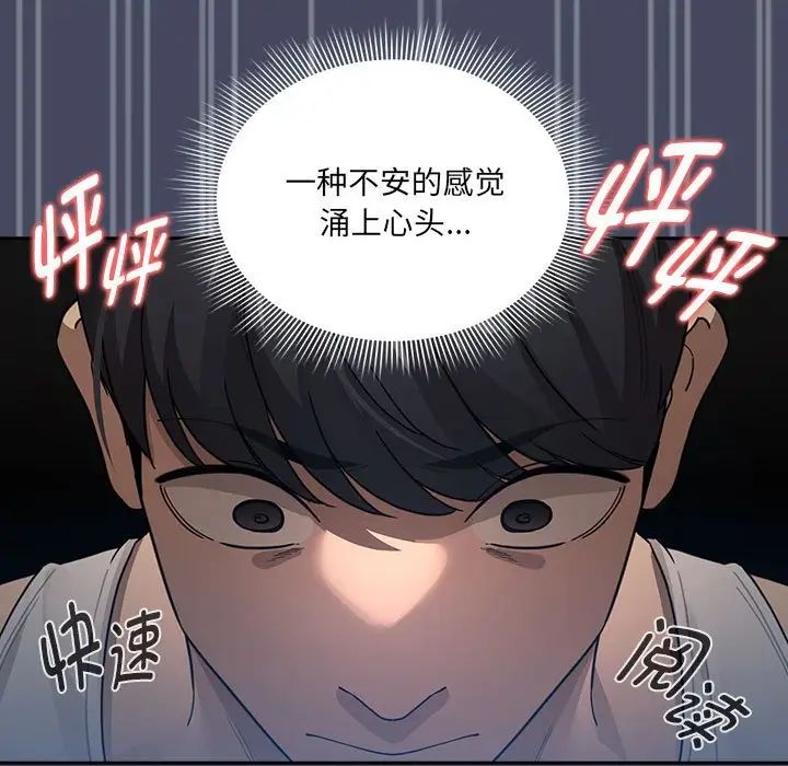 疫情期間的家教生活第127話