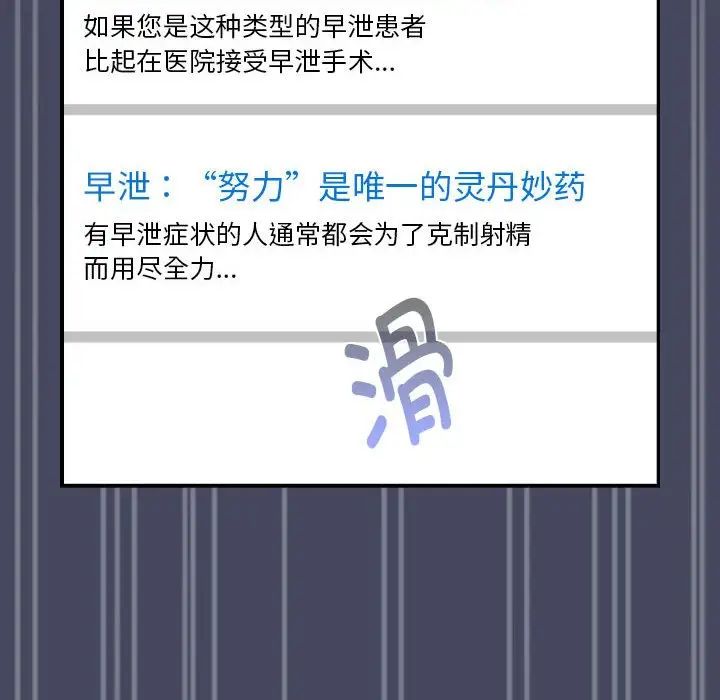 疫情期间的家教生活第127話