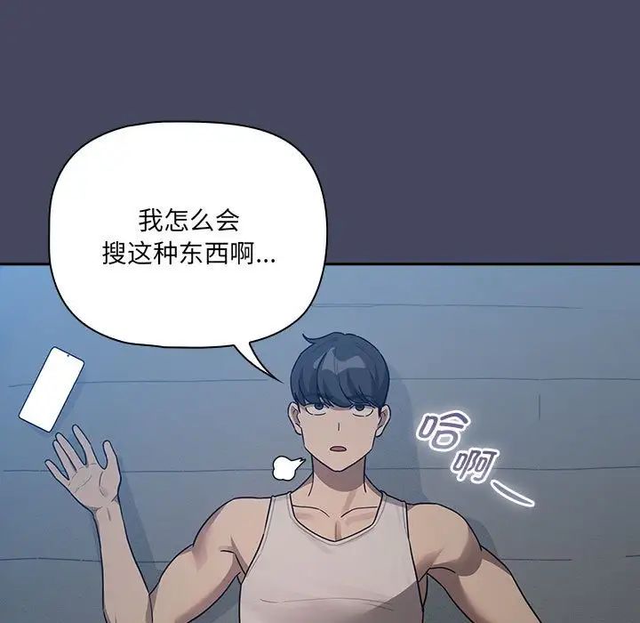 疫情期間的家教生活第127話