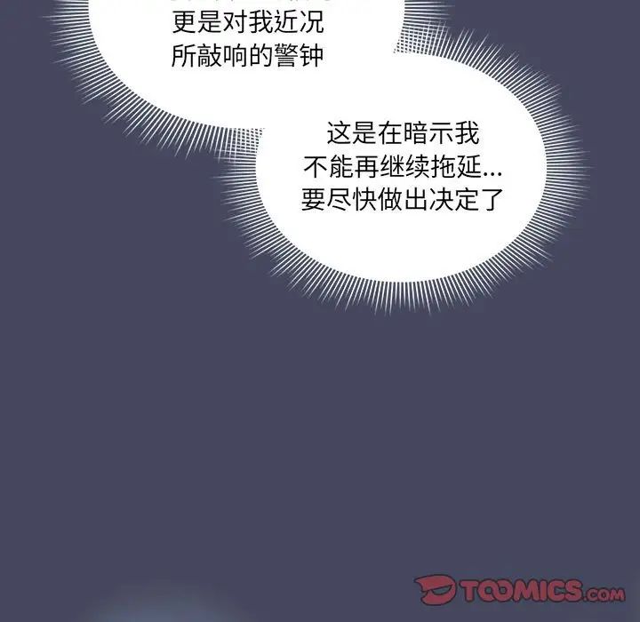 疫情期間的家教生活第127話