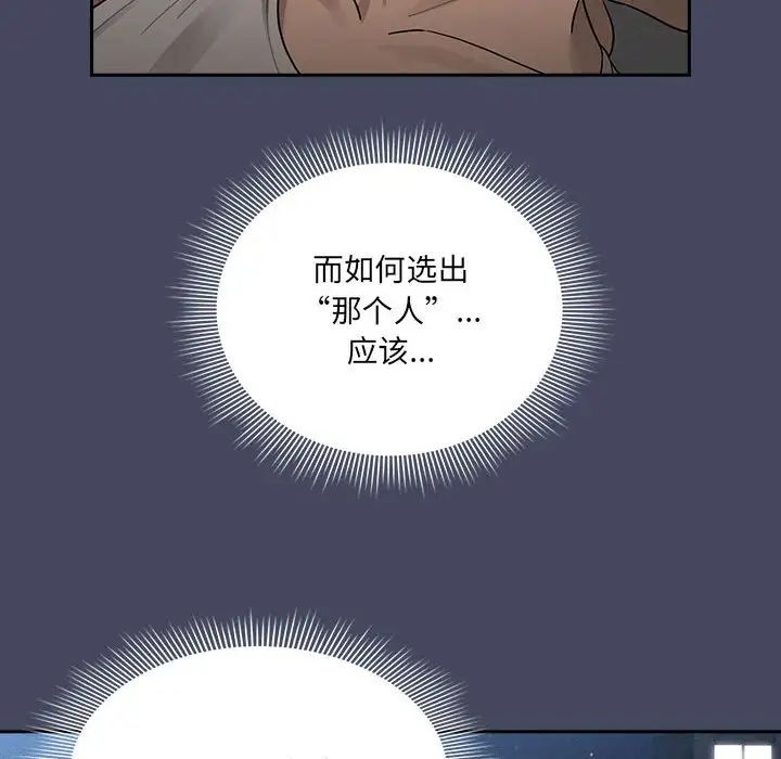 疫情期间的家教生活第127話