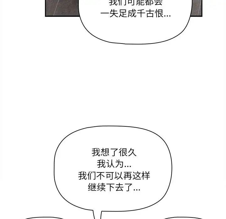 疫情期间的家教生活第127話