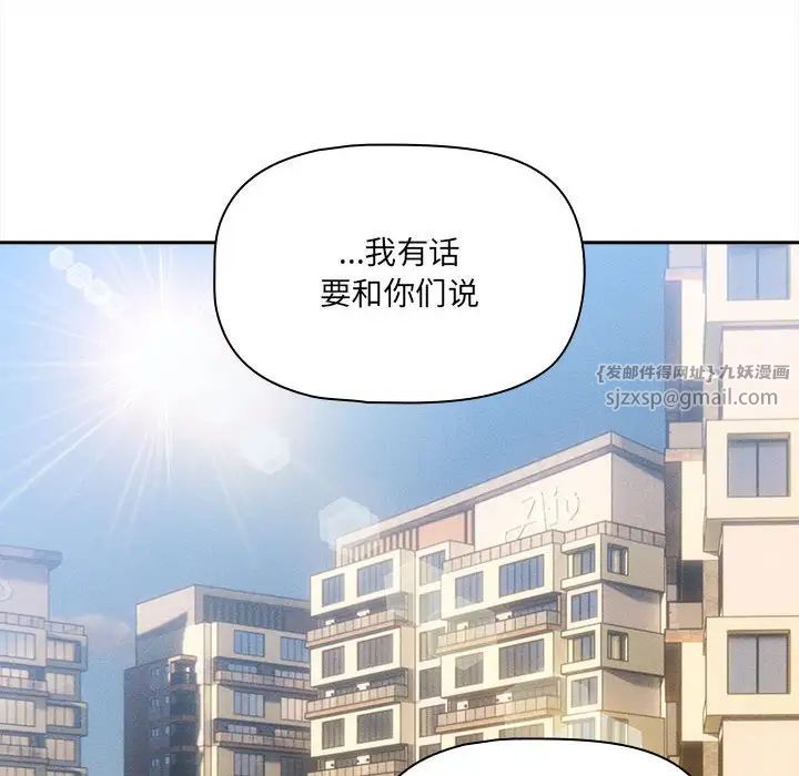 疫情期間的家教生活第127話