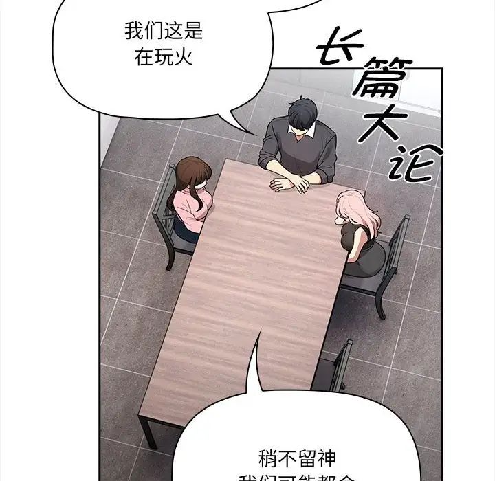 疫情期間的家教生活第127話