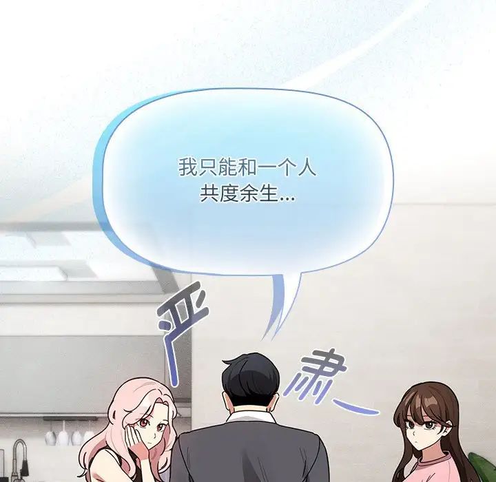 疫情期间的家教生活第127話