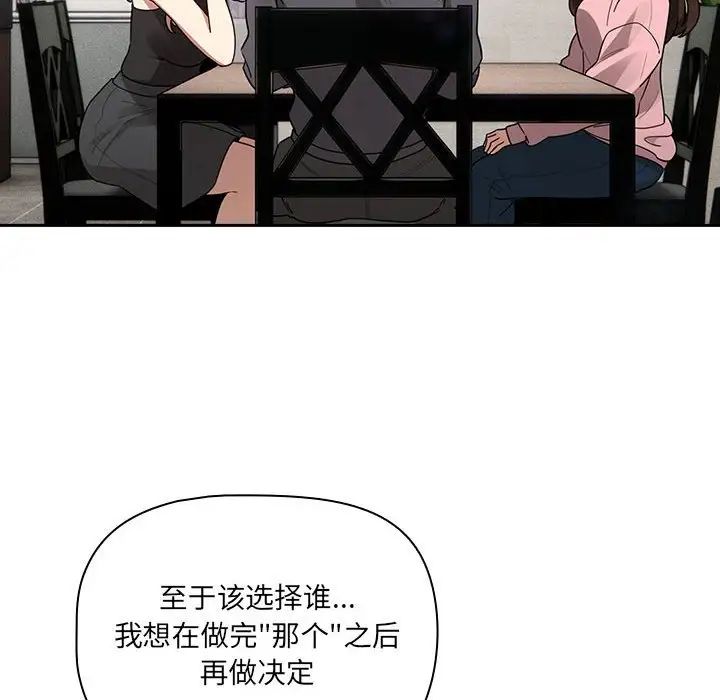 疫情期間的家教生活第127話