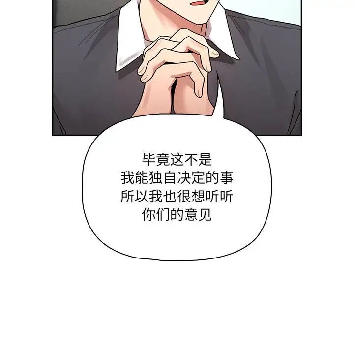 疫情期間的家教生活第127話