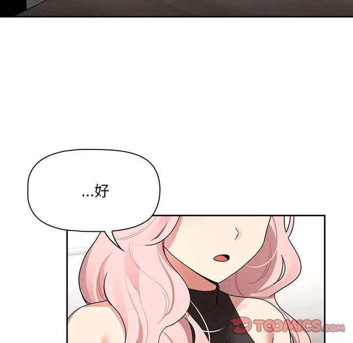 疫情期間的家教生活第127話