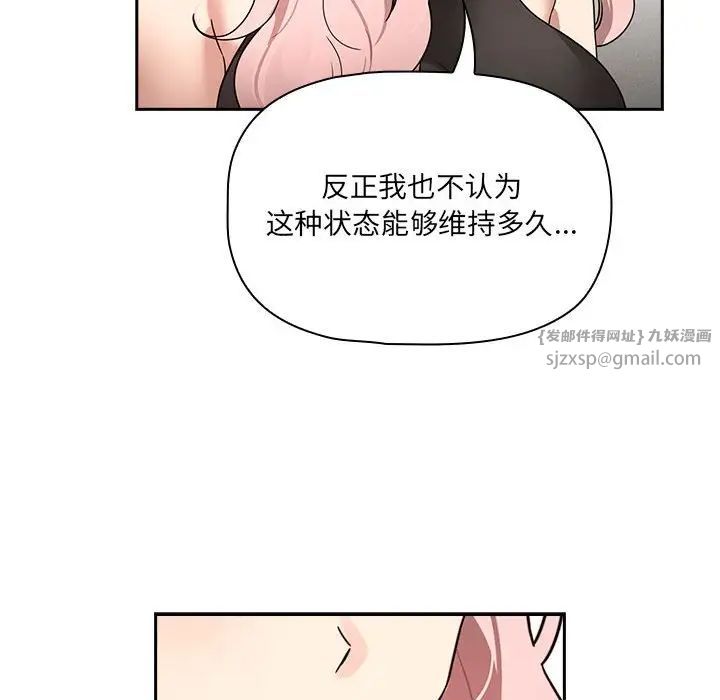 疫情期間的家教生活第127話
