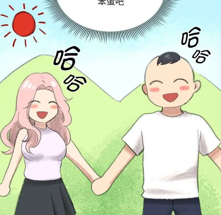 疫情期间的家教生活第127話