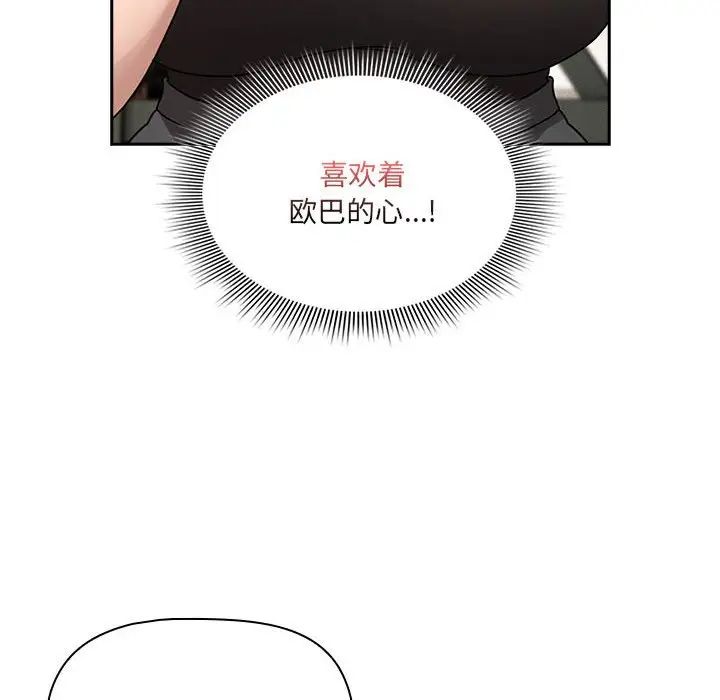 疫情期間的家教生活第127話