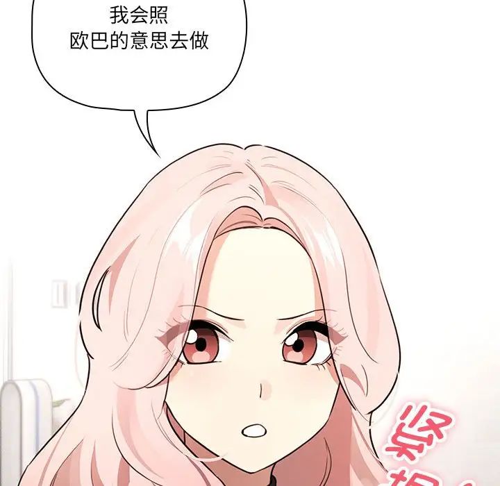 疫情期间的家教生活第127話