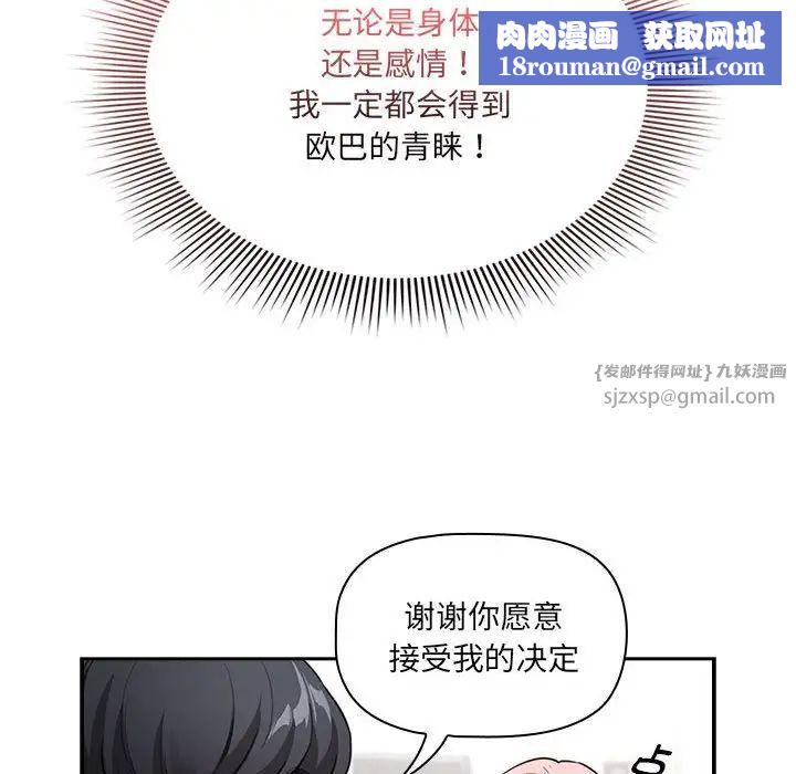 疫情期间的家教生活第127話