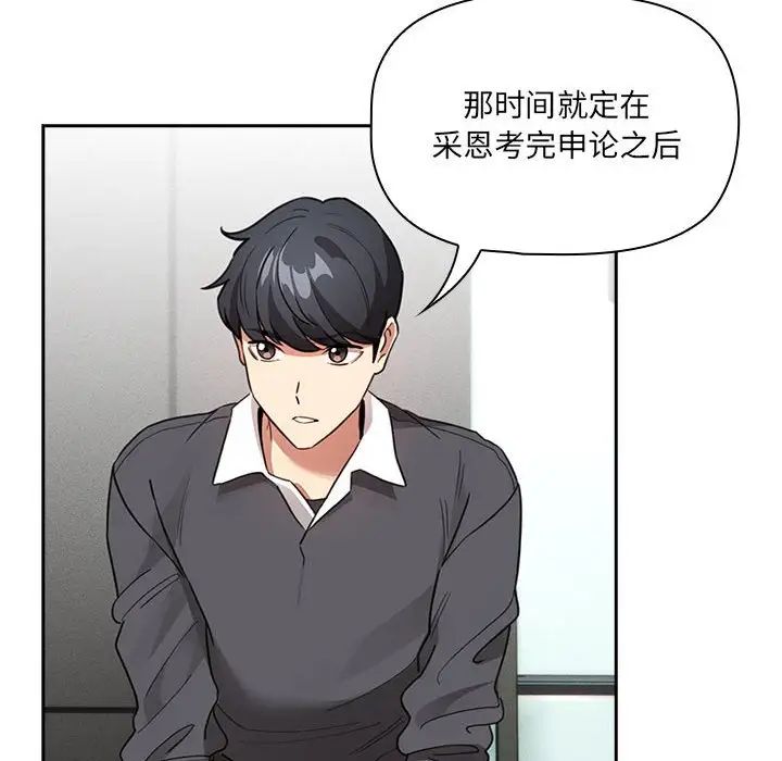 疫情期间的家教生活第127話