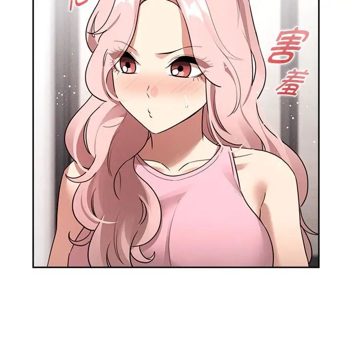 疫情期間的家教生活第127話