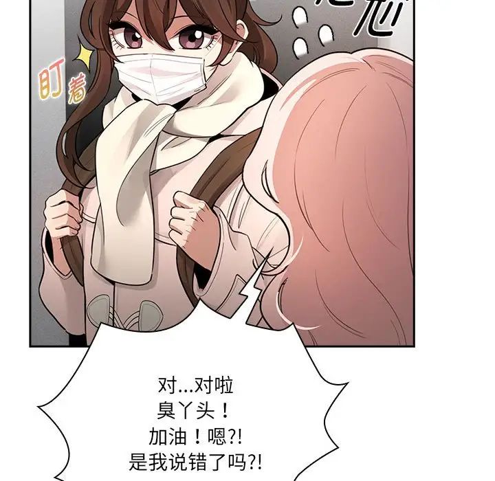 疫情期間的家教生活第127話