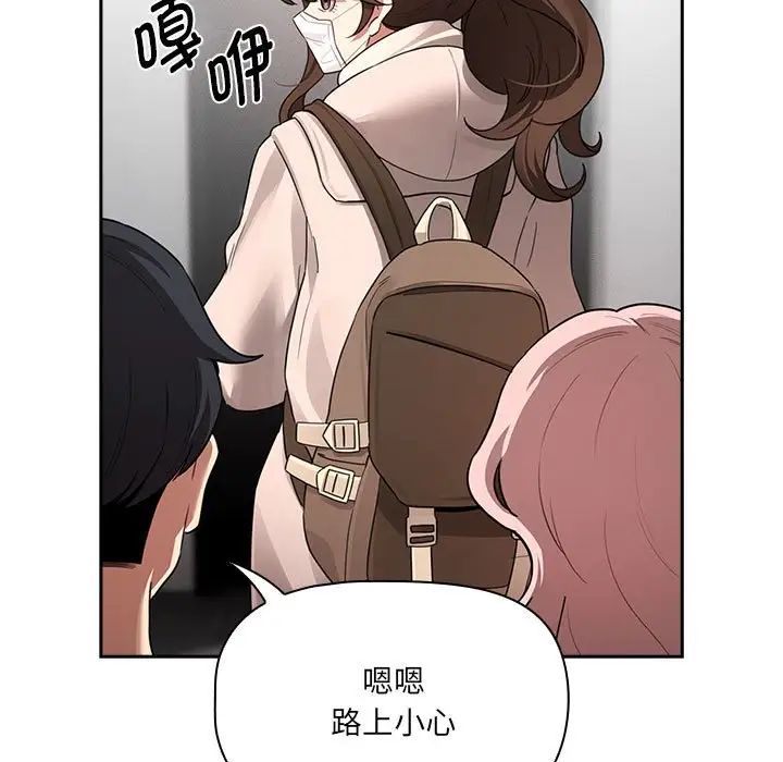 疫情期间的家教生活第127話