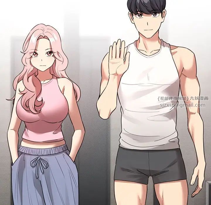 疫情期間的家教生活第127話