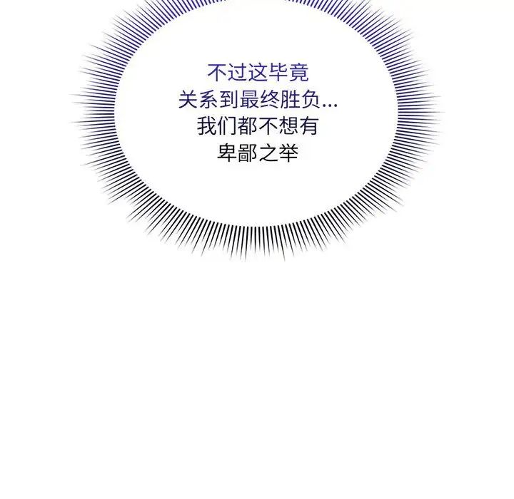 疫情期間的家教生活第127話