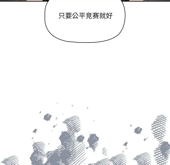 疫情期间的家教生活第127話