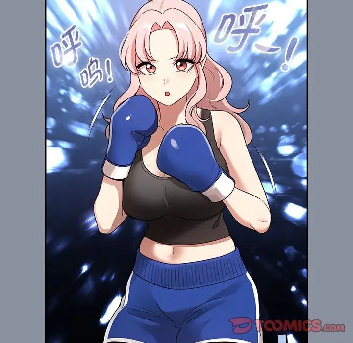 疫情期間的家教生活第127話