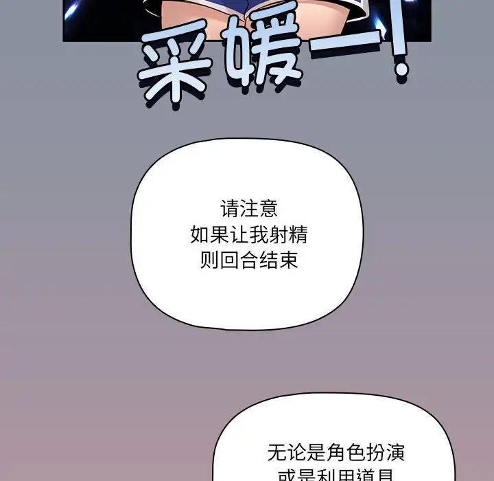疫情期间的家教生活第127話