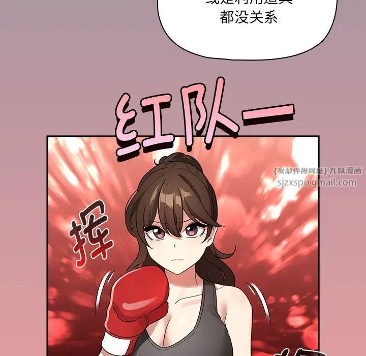 疫情期间的家教生活第127話