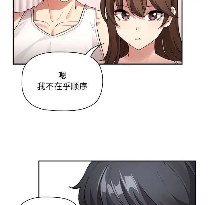 疫情期間的家教生活第127話