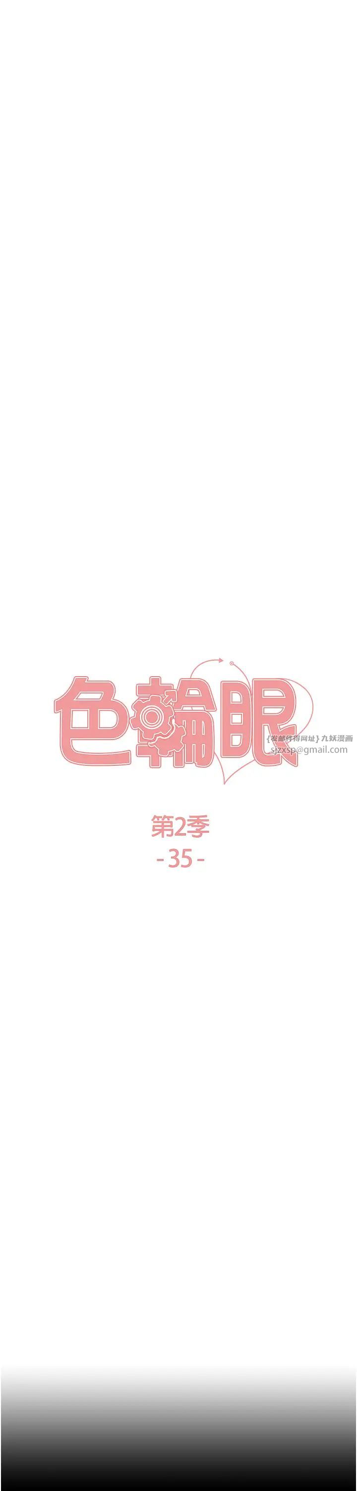 色轮眼第2季第35話-令人狂流淫水的愛撫