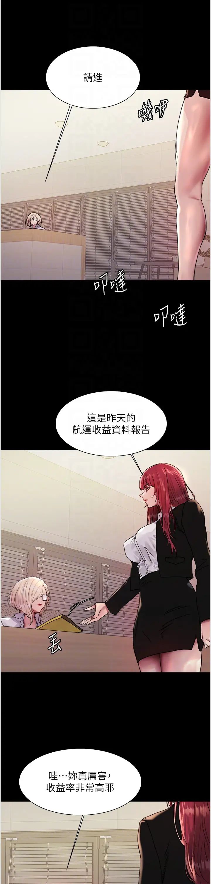 色轮眼第2季第35話-令人狂流淫水的愛撫