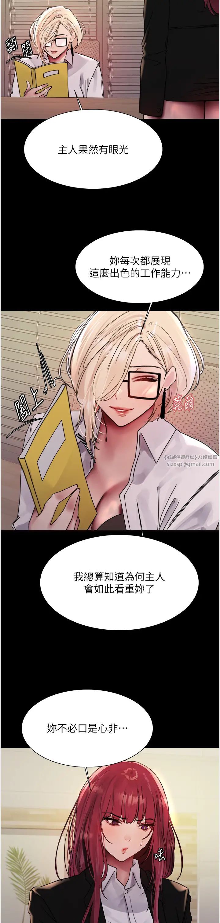 色轮眼第2季第35話-令人狂流淫水的愛撫