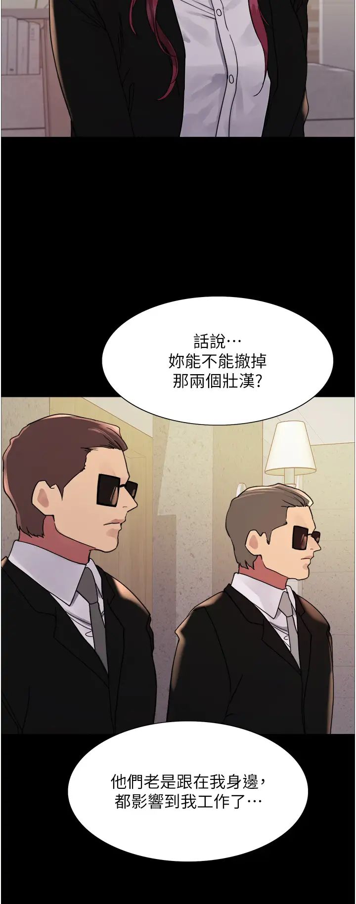 色轮眼第2季第35話-令人狂流淫水的愛撫