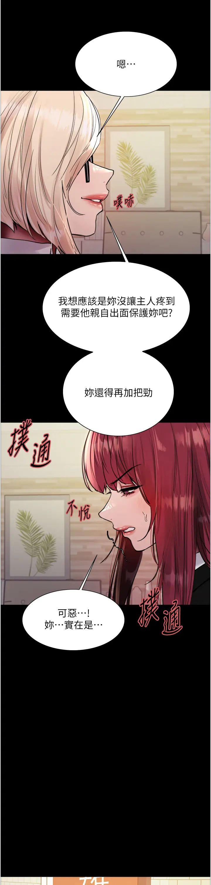 色轮眼第2季第35話-令人狂流淫水的愛撫