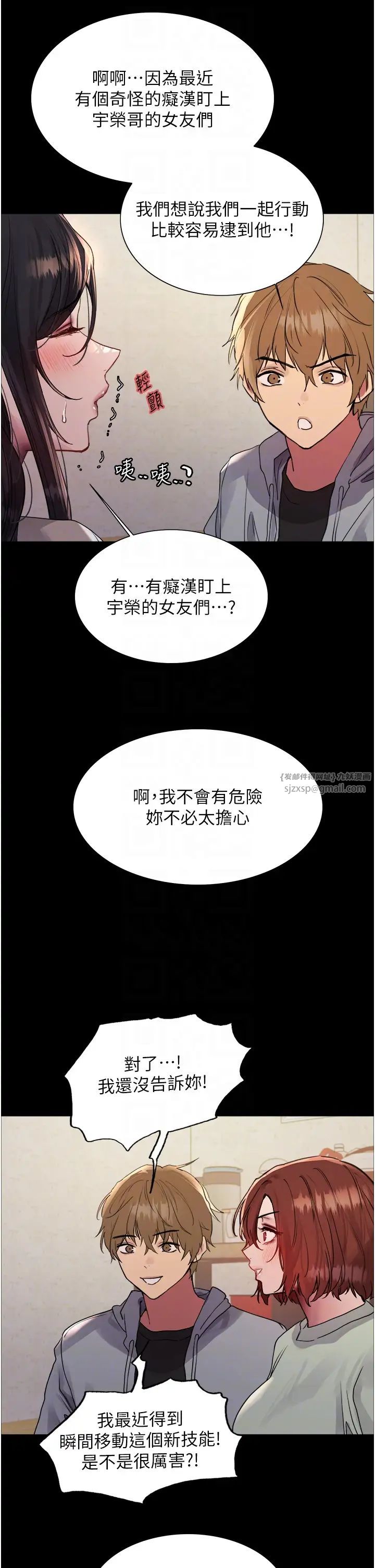 色轮眼第2季第35話-令人狂流淫水的愛撫