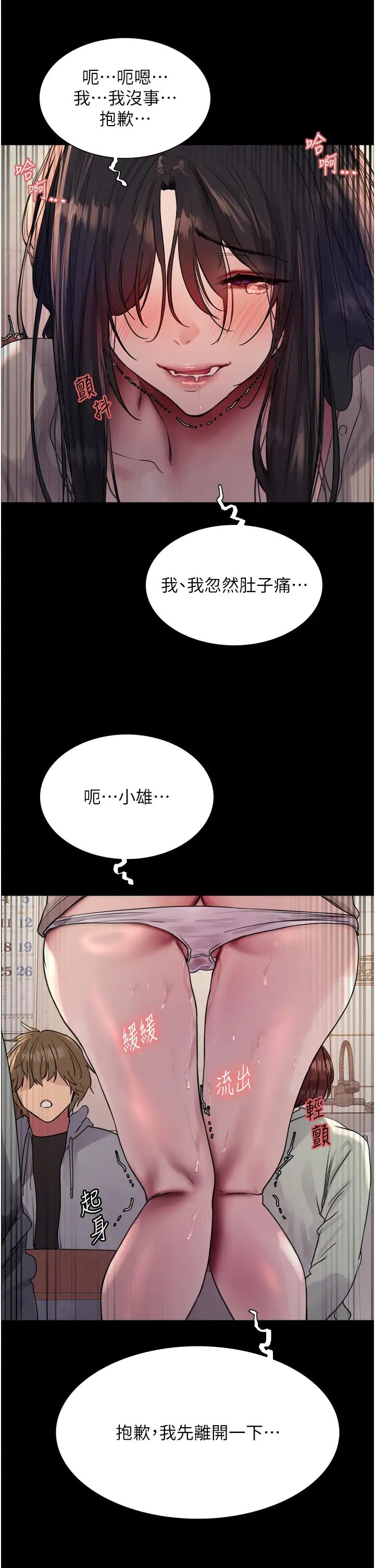色轮眼第2季第35話-令人狂流淫水的愛撫