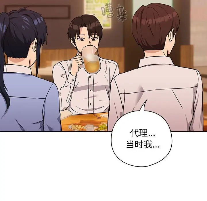 下班后的例行恋爱第17話