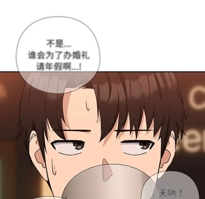 下班后的例行恋爱第17話