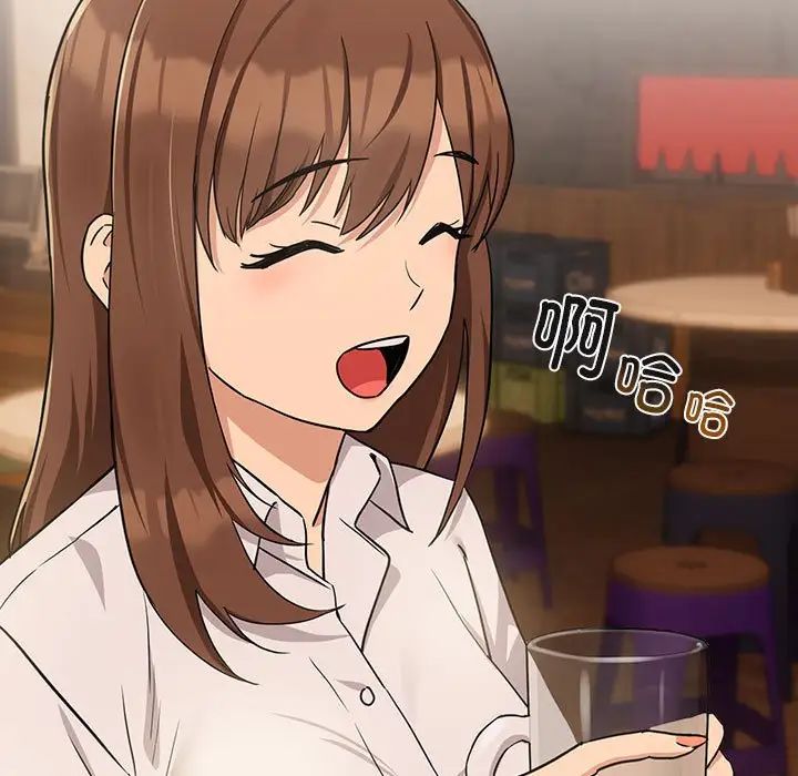 下班后的例行恋爱第17話