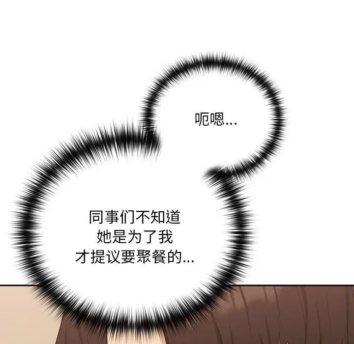 下班后的例行恋爱第17話