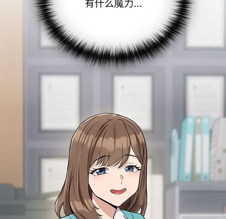 下班后的例行恋爱第17話