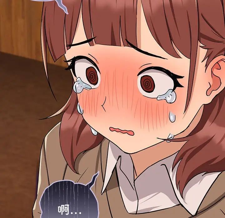 下班后的例行恋爱第17話