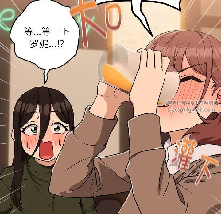 下班后的例行恋爱第17話