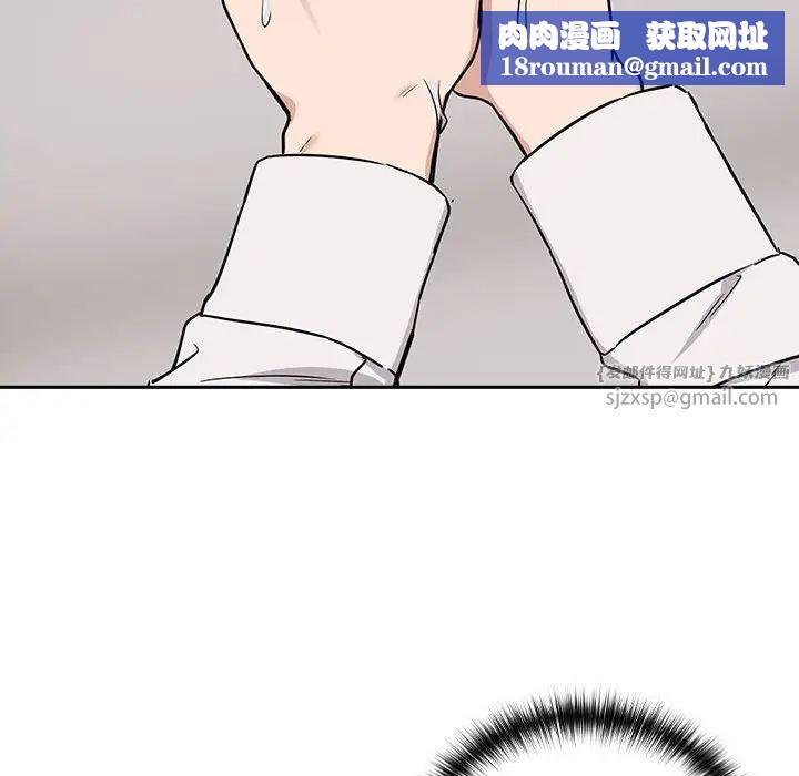 下班后的例行恋爱第17話