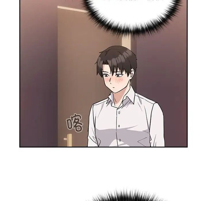 下班后的例行恋爱第17話