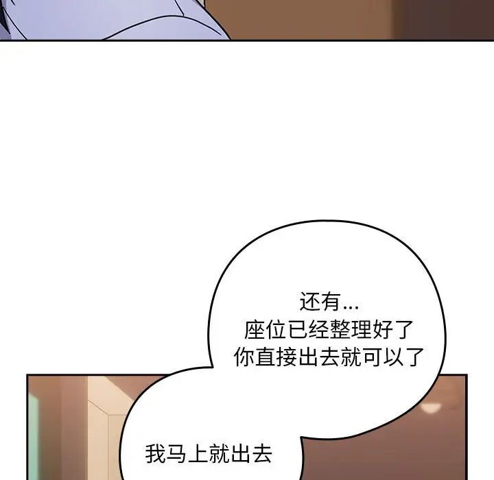 下班后的例行恋爱第17話